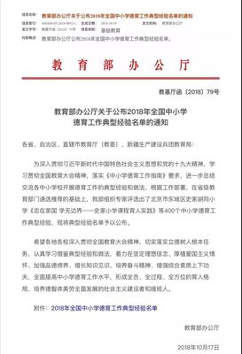 贊！教育部點(diǎn)名表揚(yáng)！蘇州這項(xiàng)工作還被《人民教育》重點(diǎn)關(guān)注！