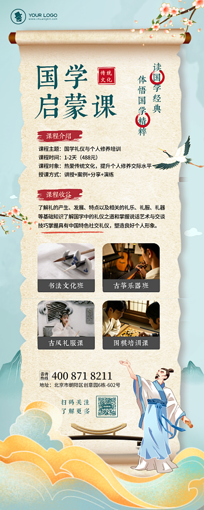 踏上音樂啟蒙之旅，探索國學(xué)文化的優(yōu)雅節(jié)奏